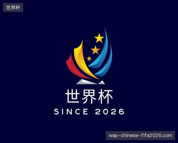 走近世界杯官方